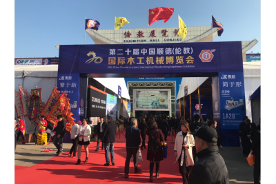 2019年12月06日-09日|365体育手机版入口邀您参观第二十届中国顺德伦教国际木工机械博览会